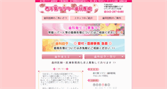 Desktop Screenshot of flower-dc.net